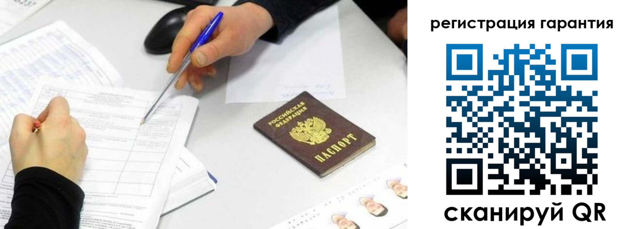прописка от собственника в Дальнереченске