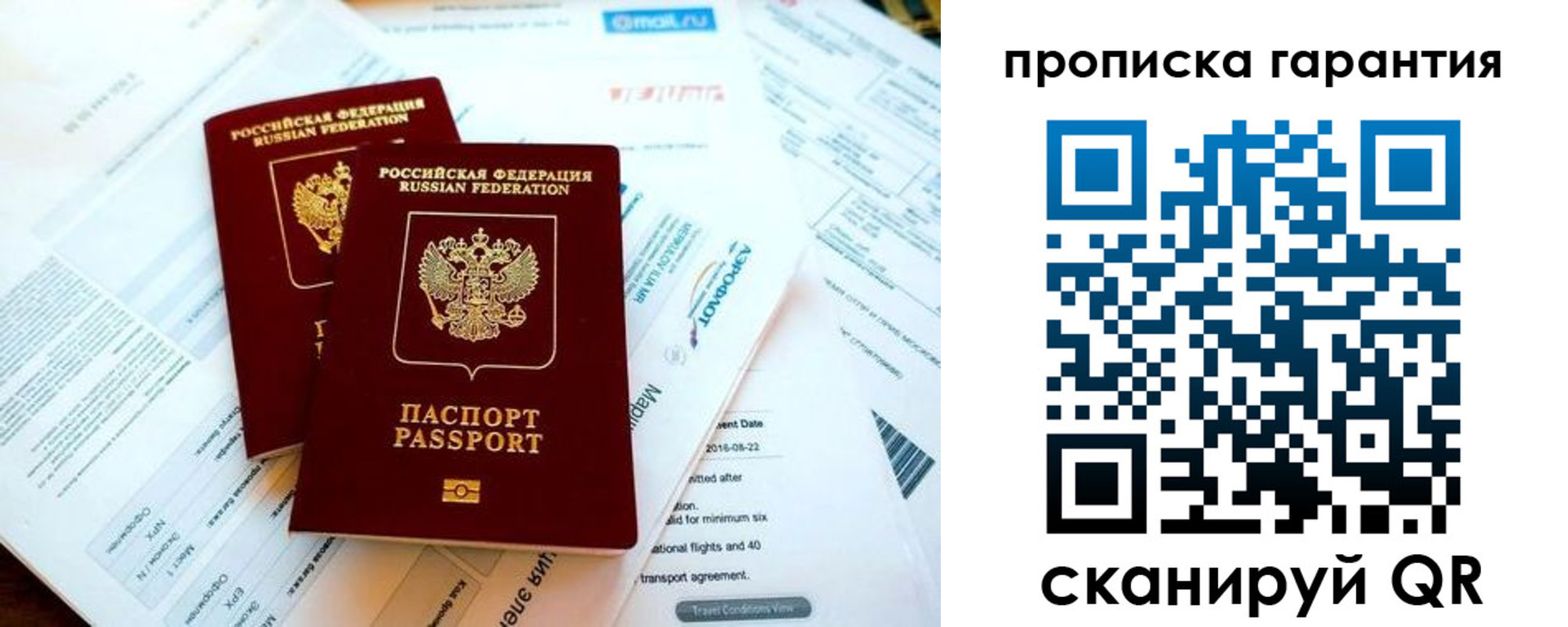 прописка гарантия в Дальнереченске