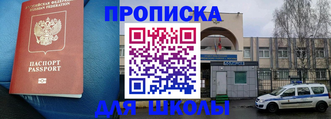 прописка 2025 в Дальнереченске