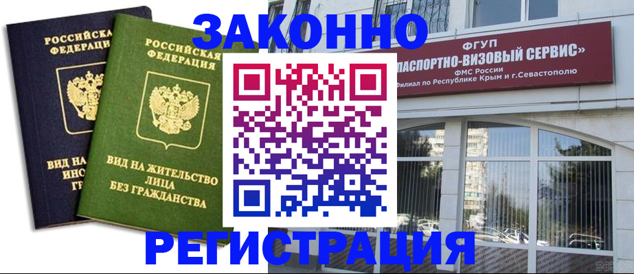 прописка гарантия в Дальнереченске
