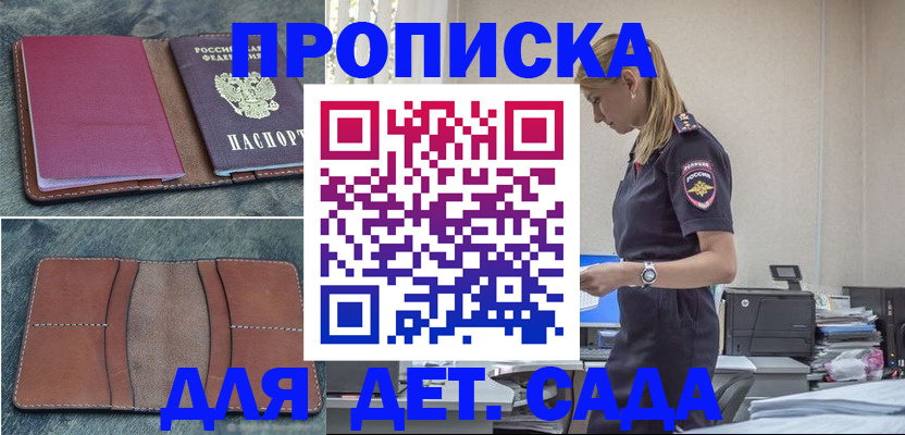 временная регистрация поиск в Дальнереченске