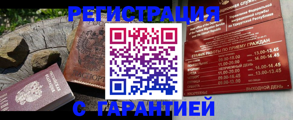 временная регистрация поиск в Дальнереченске