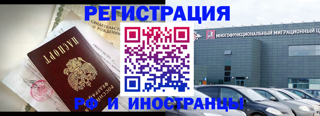 прописка гарантия в Дальнереченске