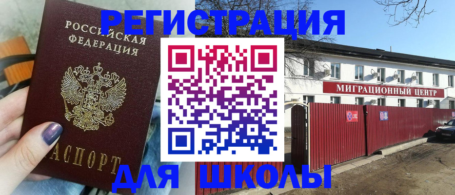 прописка паспорт в Дальнереченске