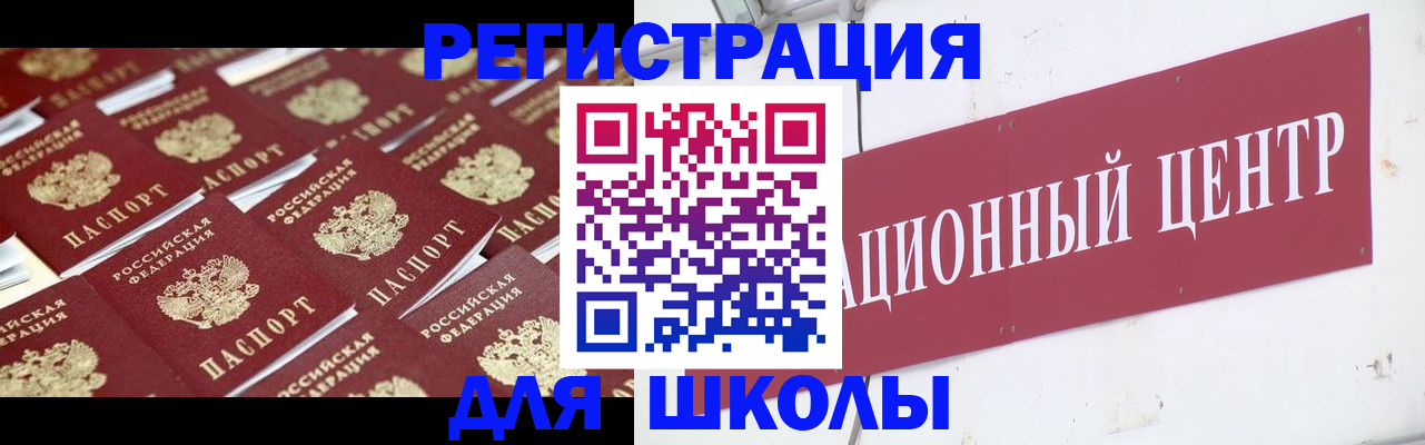 прописка в Дальнереченске